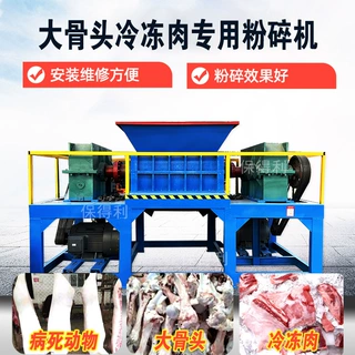 可定制牛羊大骨头粉碎机 屠宰场病死猪牛羊破碎机 皮革皮料撕碎机