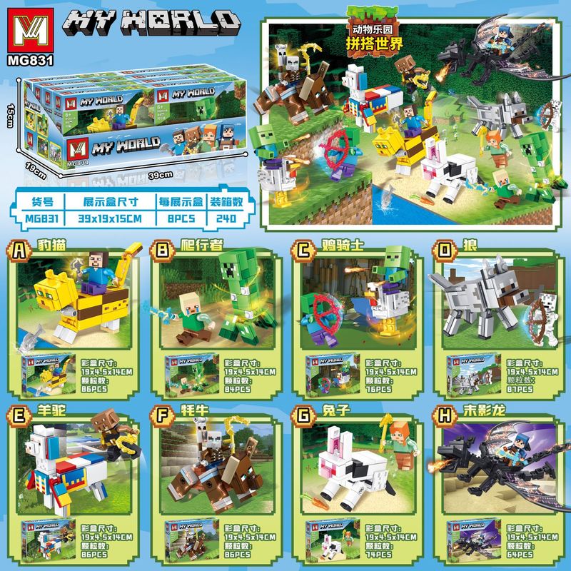 Minecraft 小さな粒子ビルディングブロックは、レゴファームエンドドラゴンヒョウ猫アルパカビルディングブロック子供のおもちゃと互換性があります|undefined