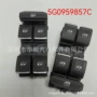 大众升降跨境5g0959857c开关