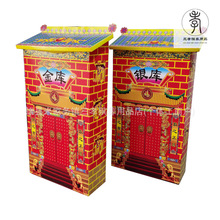 小号金银库 白卡纸 纸扎纸活祭祀殡葬用品花圈厂家批发三生缘三孝