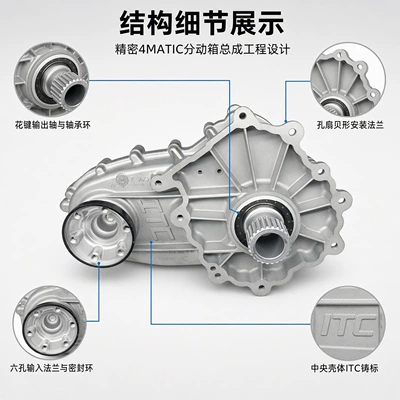 Transfer case ML-Class W164, GL-Class