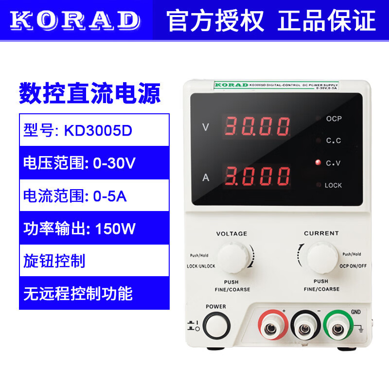 公式本物の Coruiyuan KA3003D リニア DC 安定化電源 KA3005D/S 高精度調整可能な電源|undefined