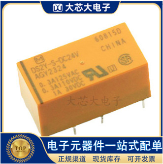 DS2Y-S-DC5V 12V 24V 2A 8脚 两组常开 继电器 下单咨询客服