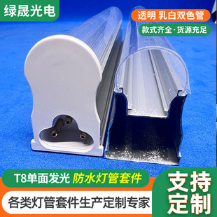 T5 integrated plant lamp housing kit T5 economic transparent plant lamp housing factory direct sales