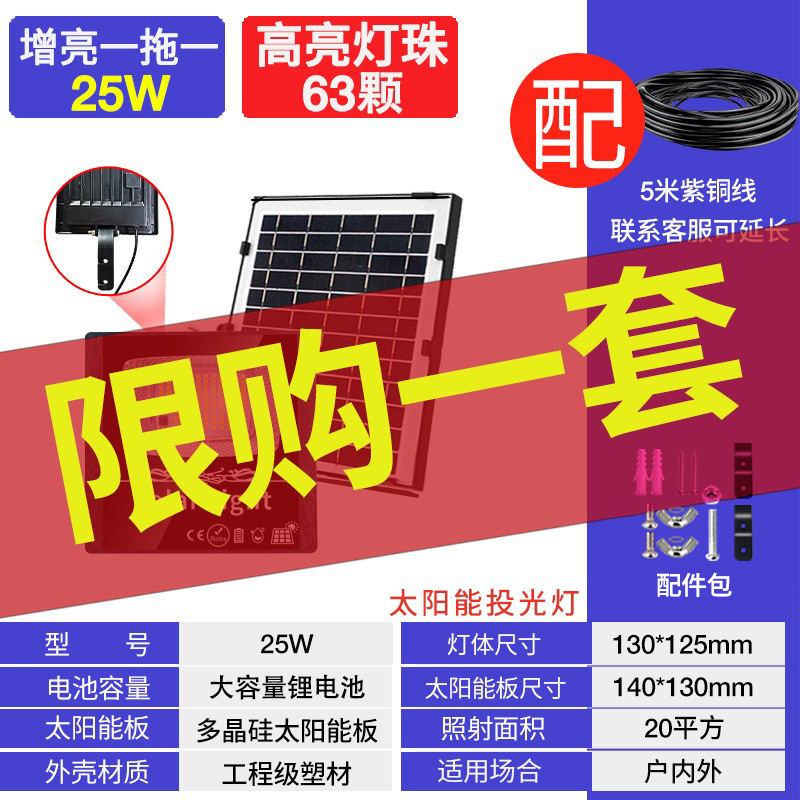 Lámpara de jardín al aire libre solar led nueva lámpara de calle rural hogar iluminación interior Luz de inundación uno para dos lámpara Super brillante