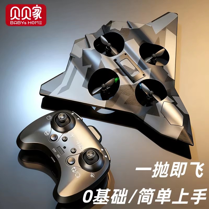 2026 New Model Remote Control Airplane Toy for Boys, Children's Foam Crash-Resistant High-Tech Drone, Student Birthday Gift