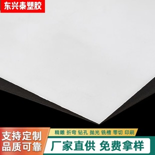 In-Stock White Flame-Retardant Frosted Pc Diffuser Board, High-Temperature Resistant Lampshade, New Material, Electronic, Made in Dongguan