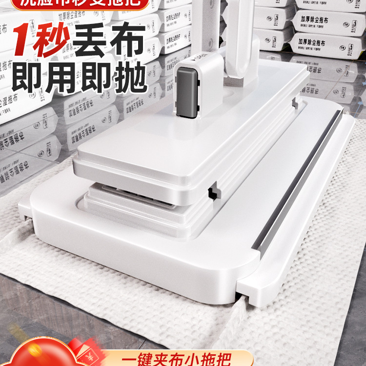 Face Towel Mop 2025 New Model for Home Use, One-Step Mop, Hands-Free Washing, Multifunctional Lazy Cloth Flat Mop