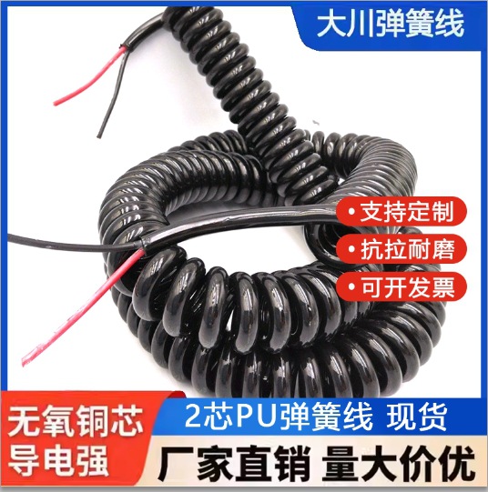 无氧纯铜芯线弹簧电线 2芯1.5平方2*1.0/2.5平方螺旋电线  PU弹簧