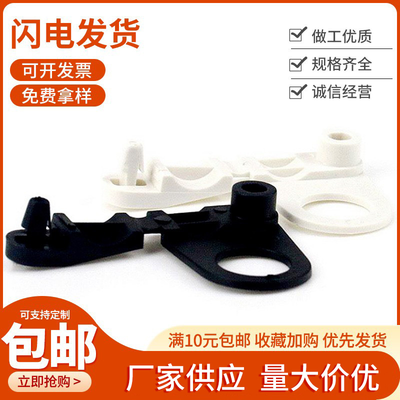 灯饰3分塑料压线板自锁线夹 10mm内孔P形台灯固定电线防拉自锁扣