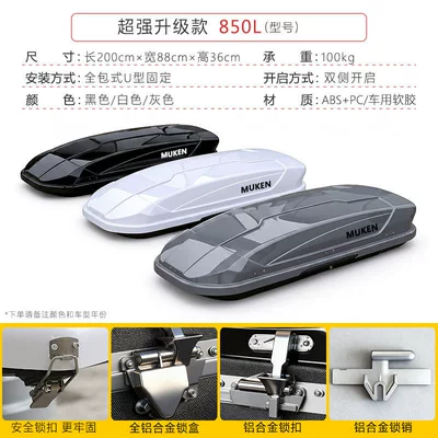 Roof box, Roof Box, Universal Ultra-thin - no-need-to-drill-holes-super-upgraded-model850l-buy-the-suitcase-separately