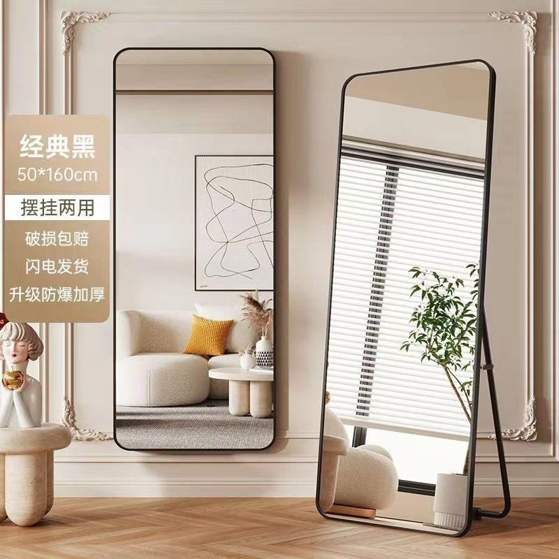 全身镜穿衣落地镜子家用简约壁挂贴墙网红女生卧室化妆挂墙试衣镜|undefined