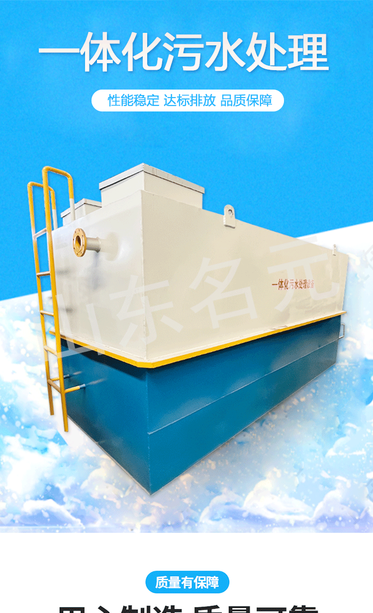 一体化污水详情页未完成_01.gif