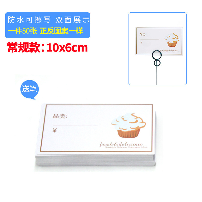 面包标签夹 立式标签牌面包店价格展示牌蛋糕甜品pop支架价格标签|undefined