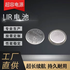 超级电容器;纽扣电池;锂电池