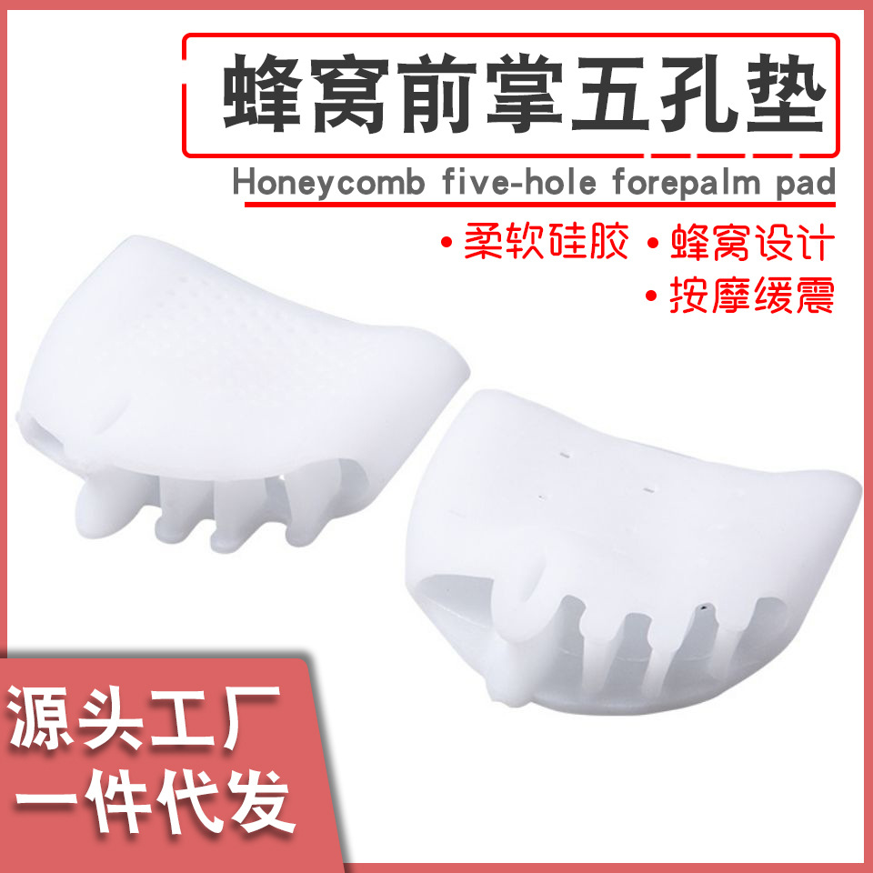 Source Factory Five-Hole Toe Splitter Honeycomb Front Sole Pad Overlapping Toe Cover Thumb Toe Splitter Silicone Toe Separator