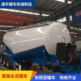 供应45方免税散装水泥罐车图片 轻型36方散装水泥下灰罐车配置