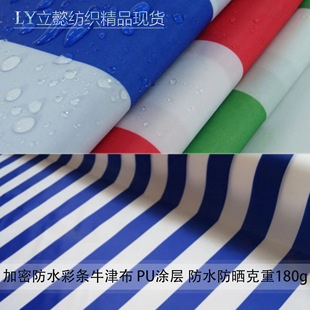 210D����ʗl���t�חl�{�חl�G�חl��ˮţ��PU�T�Ӳ�����ʗl��