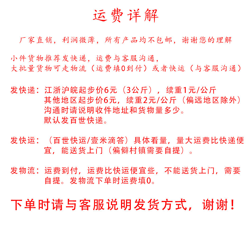 运费详解