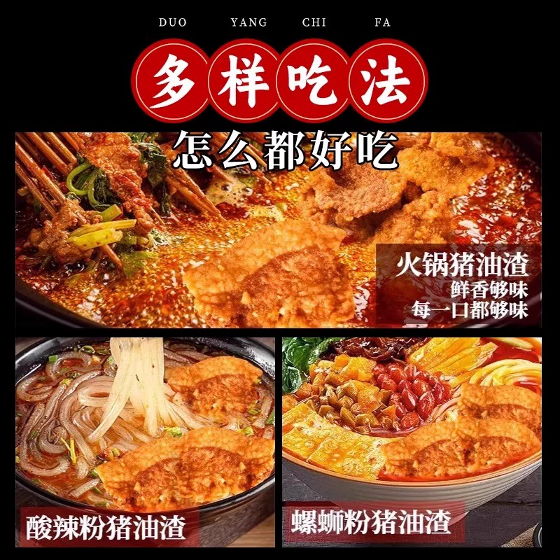 Лярд остатки закуски хрустящий свиной живот жир остатки фирменный Qingdao хрустящий свист готовая к употреблению поздняя ночная закуска закуски