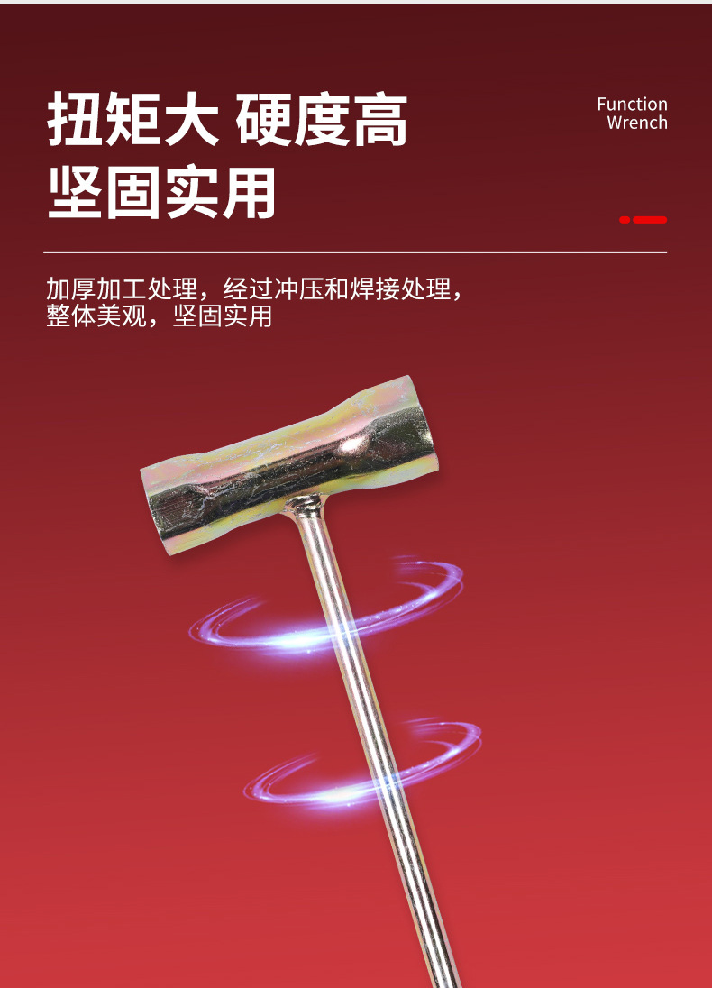 火花塞套筒详情页_08