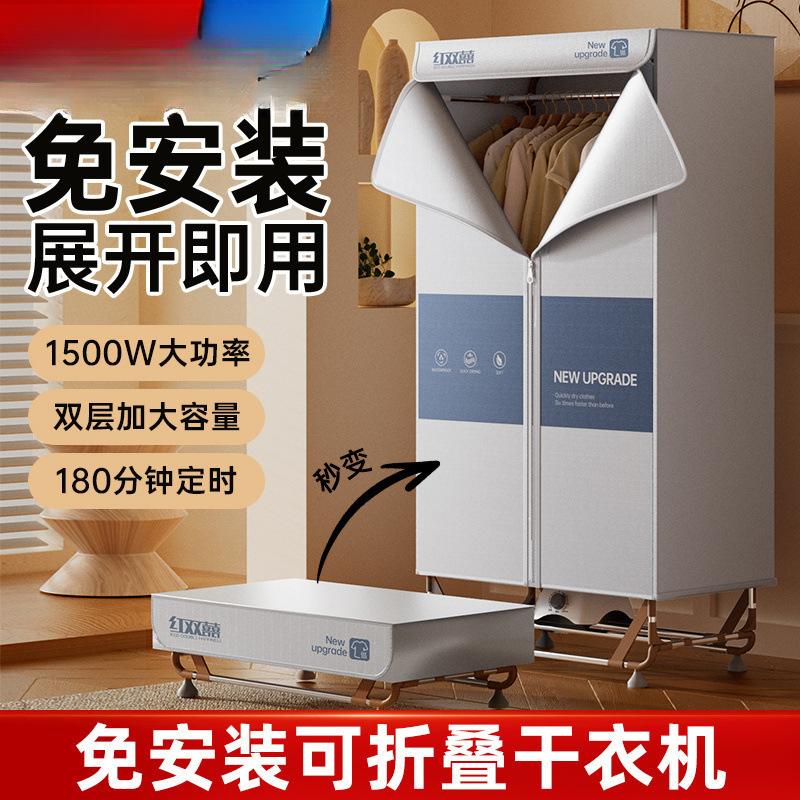 Installation-Free Dryer Household Small Clothes Dryer Foldableable 24-Year New Portable Clothes Dryer Lh