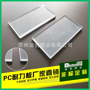 Transparent acrylic hardened plate manufacturer wholesale PC board antistatic plate processing pvc plastic plate proofing