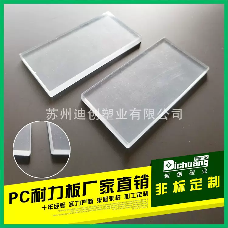 透明亚克力加硬板材生产厂家批发pc板防静电板加工pvc塑料板打样