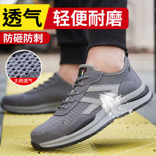 Safety Shoes Men's Lightweight Summer Breathable Steel Toe Anti-smashing and Puncture-resistant
