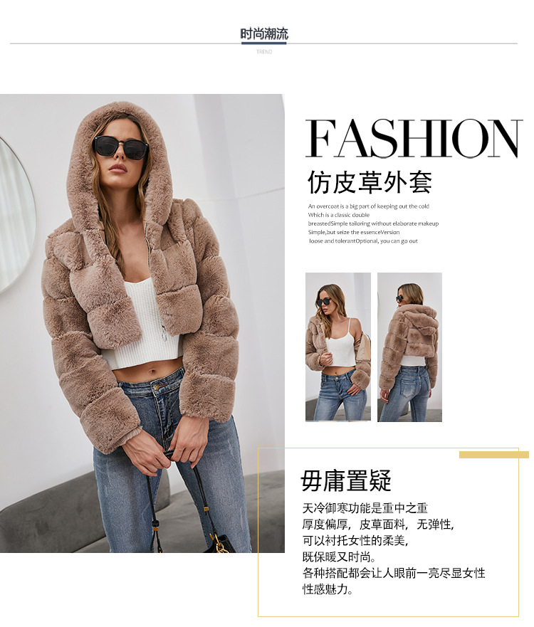 仿皮草大衣外套