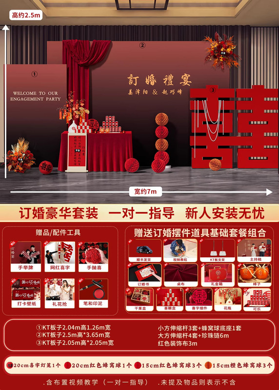 订婚宴布置装饰摆台件新中式定亲全套用品氛围感大尺寸背景墙kt板|undefined