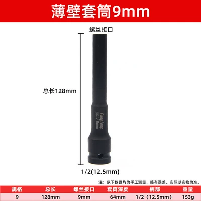 Sleeve Head Hexagon Air Cannon: Mühərrik tənzimləmə alətləri - electric-wrench-thin-walled-socket-9128mm