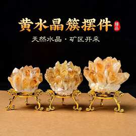 天然黄水晶簇摆件黄晶牙原石矿标家居装饰观赏石消磁工艺品批发