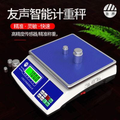 上海友声桌面计重电子秤 工业台式精准电子称 高精度称重电子天平|ru