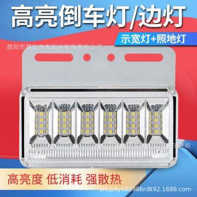 12V 24V Truck Reversing Light Super Bright Trailer Width Indicator Floor Lamp Waterproof Car Led Side Light Tire Light Waist Light