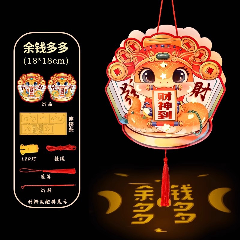 뱀의 해 만화 등불-[많은 돈]