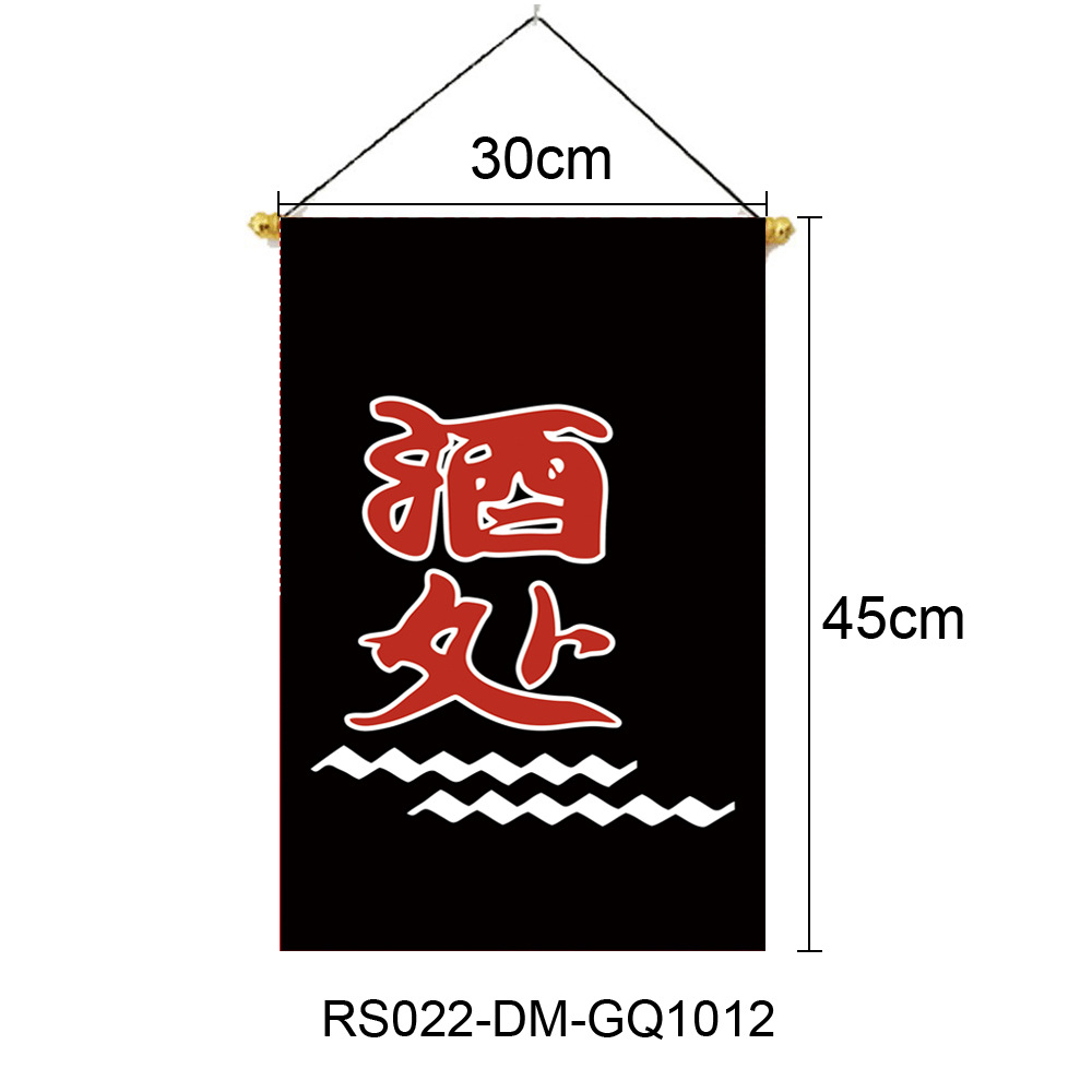 Transfronterizo nuevo estilo japonés colgar bandera de tela Oxford colgar 30 * 45cm Izuo tienda de materiales y bandera de decoración de viento