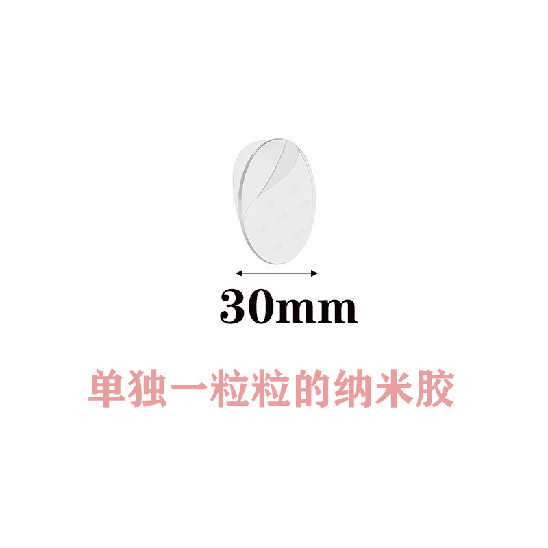 30mm 단일 원형 나노 접착제, 0.8mm 접착제 두께(이 단가는 한 조각의 가격입니다)