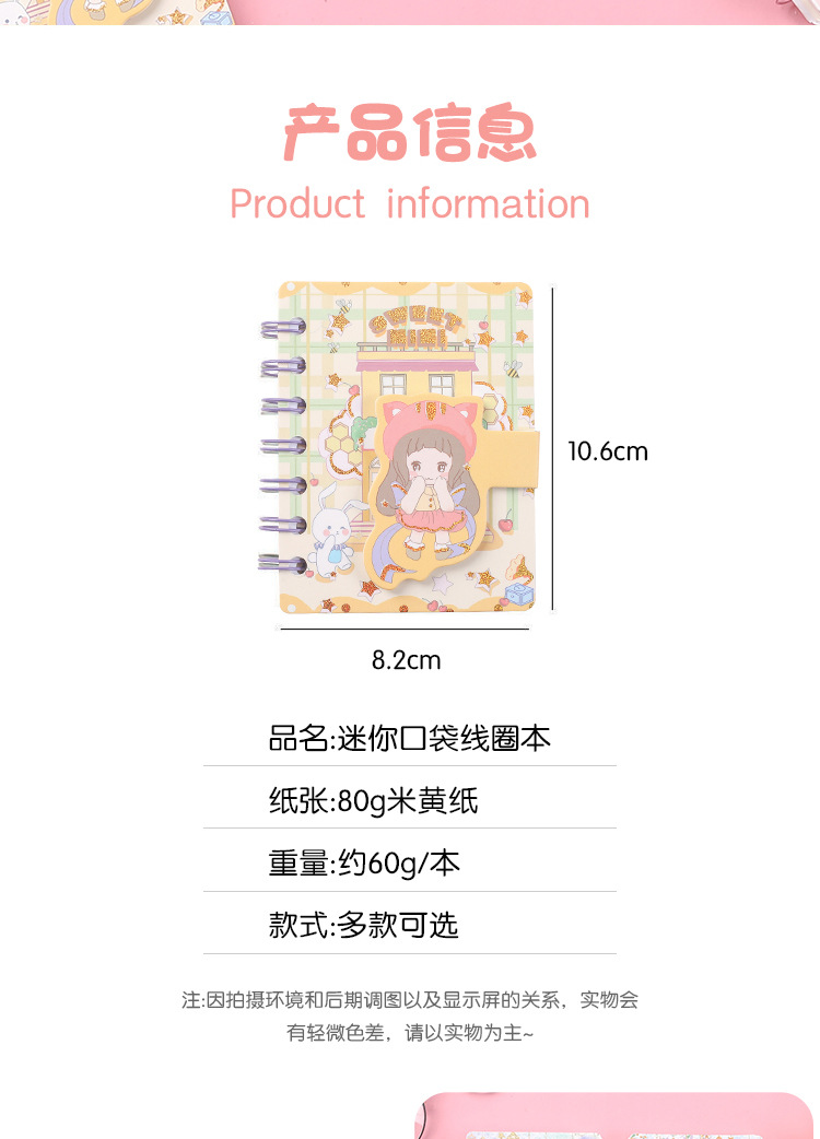 口袋笔记本_02