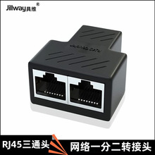 RJ45��ͨ�^�W��1��2�־����W���D���^�p����Cat5 Cat6 8P8C��ͨ�^
