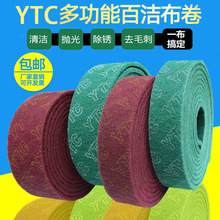 加厚工业百洁布拉丝布不锈钢抛光除锈金刚砂擦锅厨房铁板去污薇妍