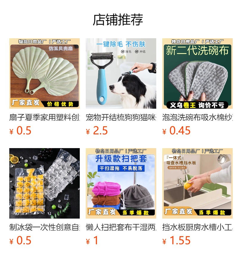 预览状态下无法点击,发布后,可点击跳转到对应的商品页面