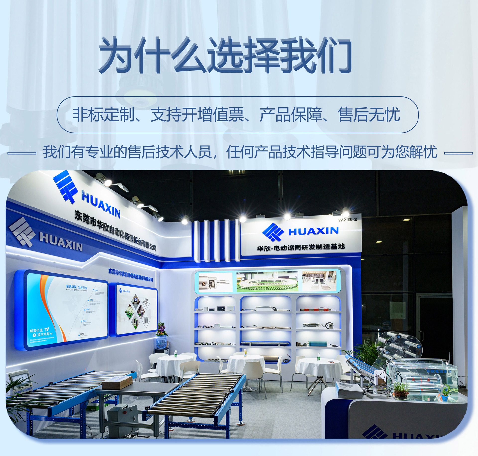 未标题-1参展详情