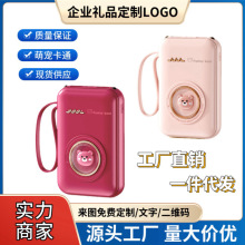 跨境新款迷你卡通自带四线充电宝20000毫安大容量移动电源批发
