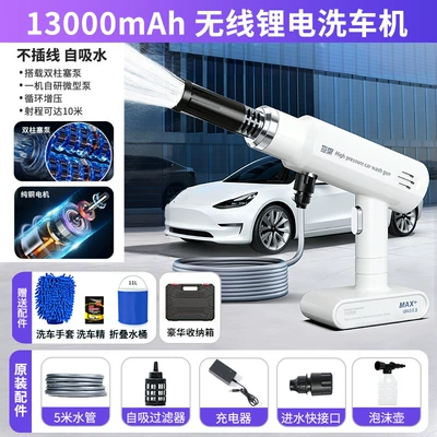 High pressure car wash water gun, Wireless car wash water gun, household - whitelithium-battery-water-gun-permanent-magnet-pure-copper-motordeluxe-set-storage-box