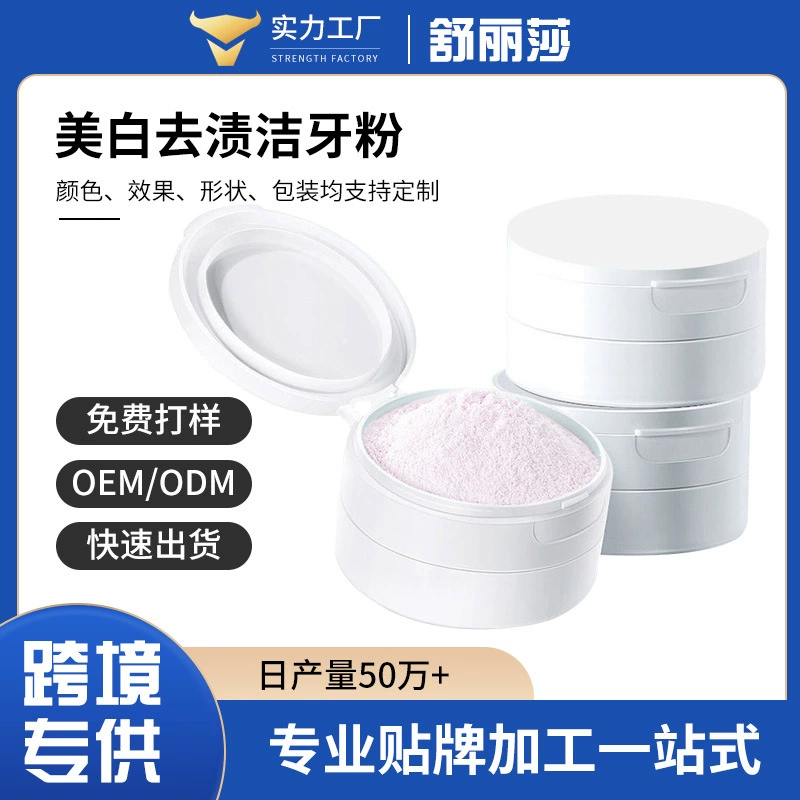 Популярная зубная пудра Douyin, изготовленная на заказ фиолетовая зубная пудра OEM, отбеливание свежего дыхания, уменьшает неприятный запах изо рта, зубной камень, чистящий порошок для зубов