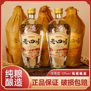 2017�����Ĵ�����Ͼ���������52��500mlһ��6ƿ�ղؼ�