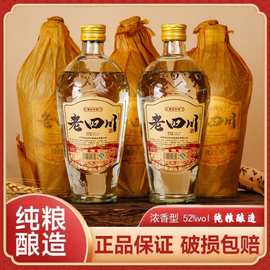 2017年老四川库存老酒陈年浓香型52度500ml一箱6瓶收藏级