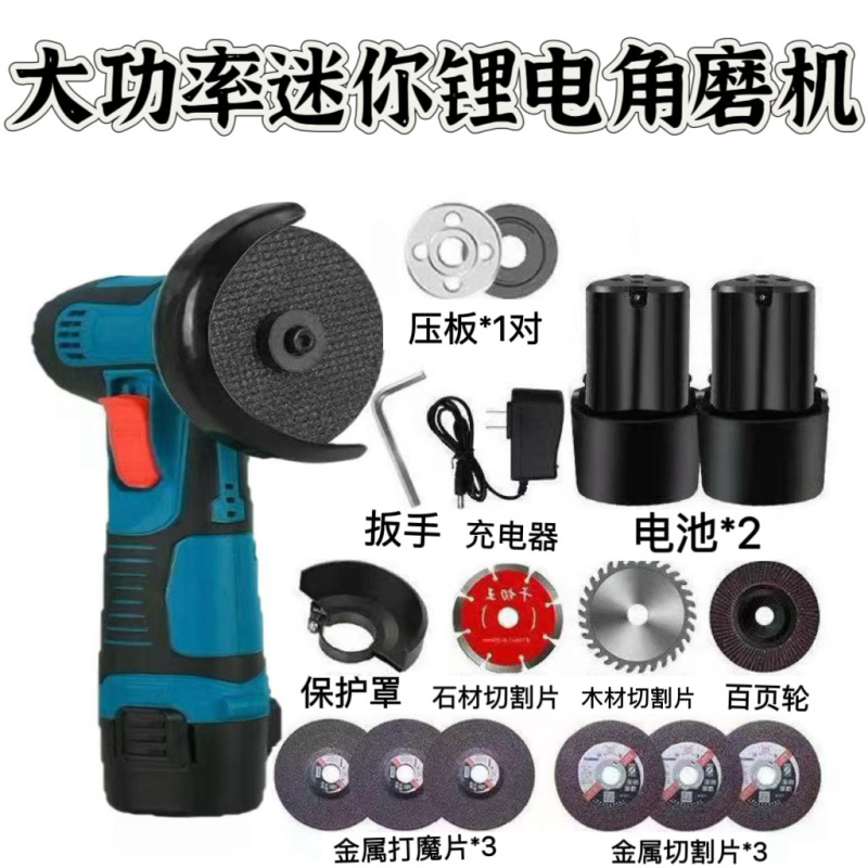 多機能ハイパワーリチウム電池充電式ミニアングルグラインダー小型切断機手動ハンドヘルドグラインダー研磨機|undefined
