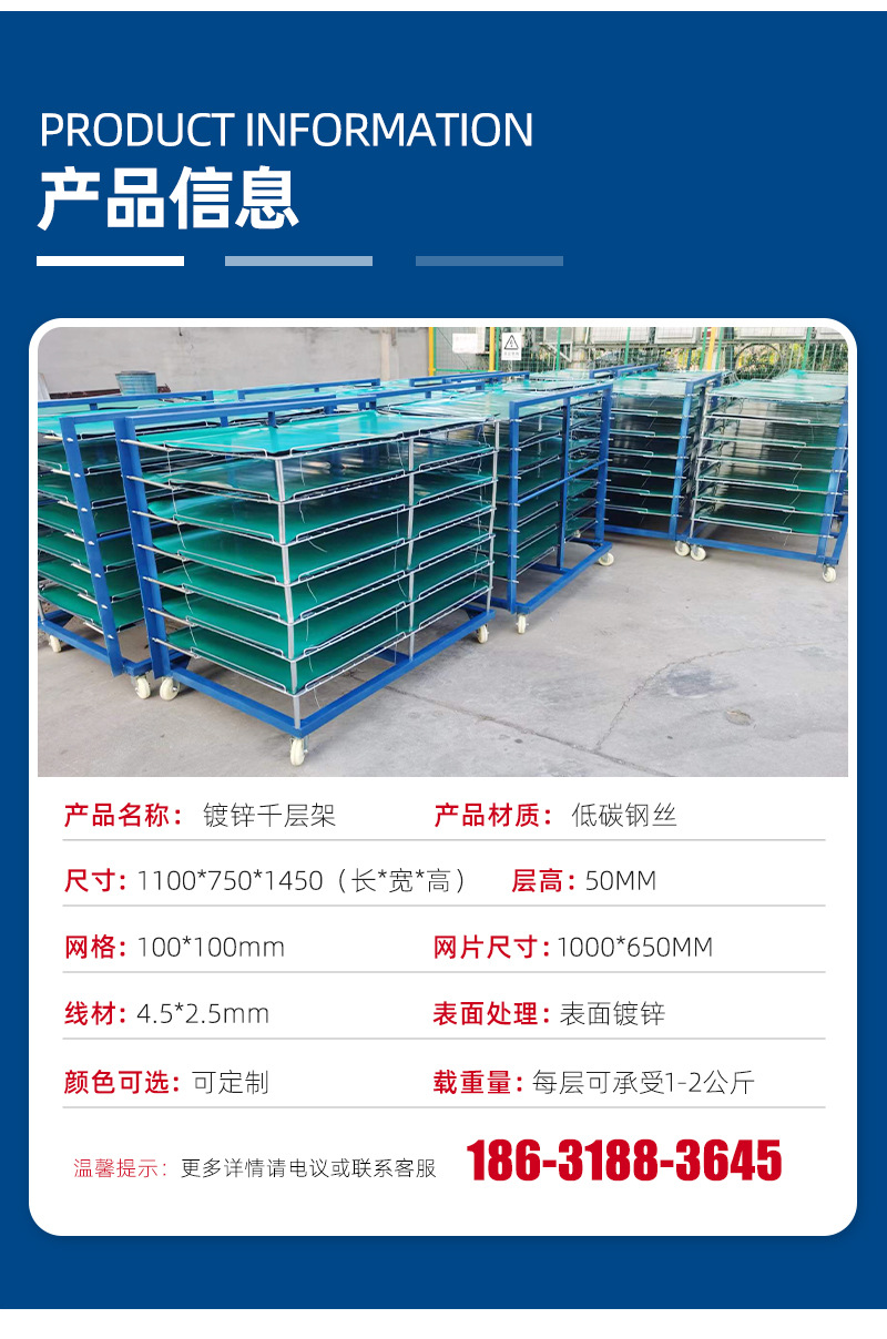 厂家供应25层浸塑干燥架 千层架 晾干架 晾晒架 丝网印刷器材-阿里巴巴